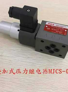 海德信福建vHDX叠加式压力继电器HMJCS-02-P/A/B-NMJCS-02-P-N