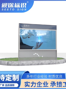 宣传栏不锈钢宣传学校景区小区宣传栏发光画面