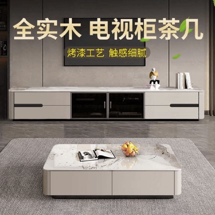 网红实木落地茶几电视柜组合现代简约极简客厅家具亮光岩板轻奢