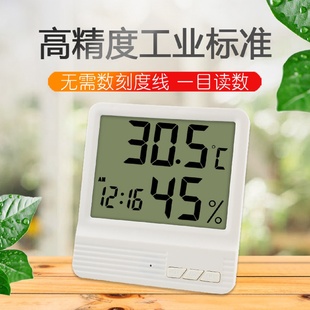 婴儿房干温度计温度表 温湿度计室内家用高精度电子数显壁挂式
