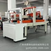 封箱机全自动胶带快递自动打包机泡沫箱邮政纸箱封箱机电商专用