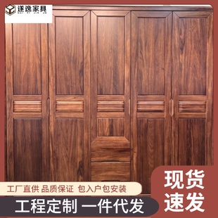 全实木衣柜北美胡桃木简约四门五门对开门衣橱木质收纳储物柜 中式