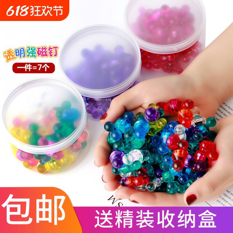 彩色强力磁钉磁铁磁图钉教具白板透明冰箱吸铁石磁扣磁粒磁力