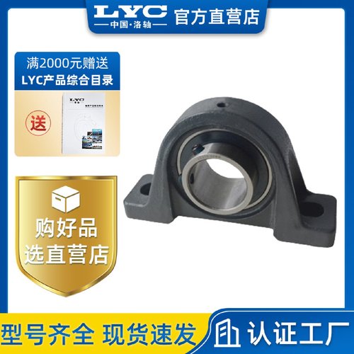 外球面带座轴承UCP206东莞TR木工机械通用产品