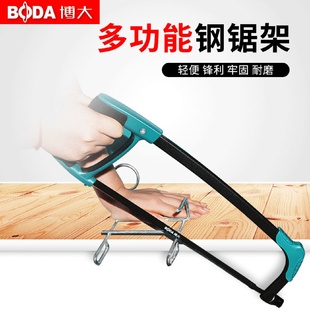 博大钢锯架迷你家用手锯强力钢管锯铁锯弓形锯锯弓架木工拉花锯