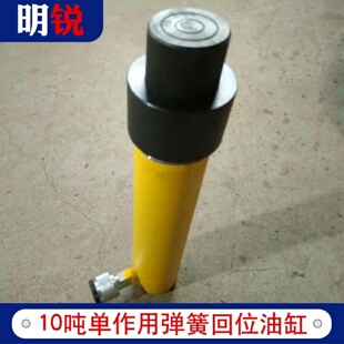 小型液压油缸轻型电动液压缸10吨单作用弹簧回位液压油缸
