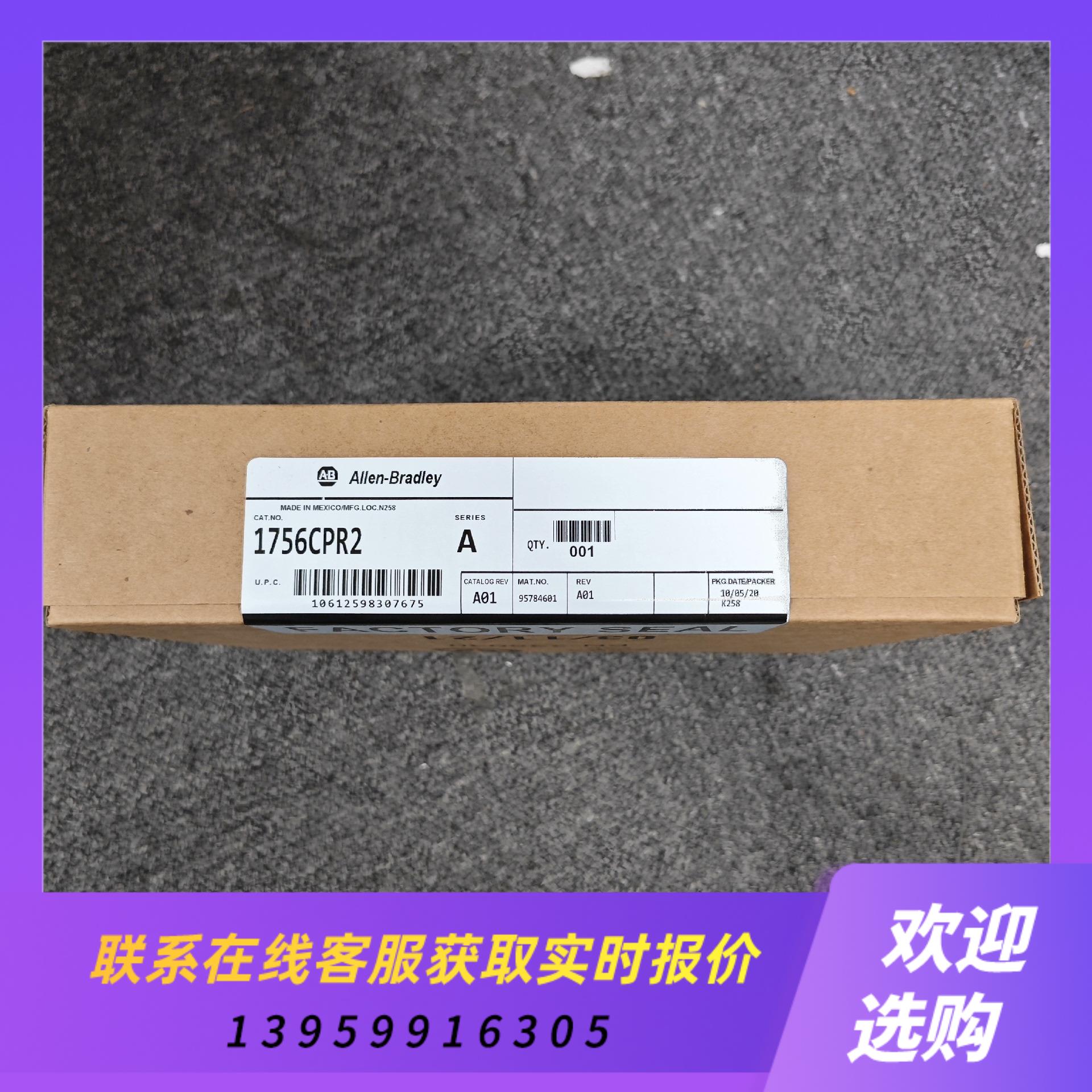 1756-CPR2 链接实拍当天可发拍前询价下单
