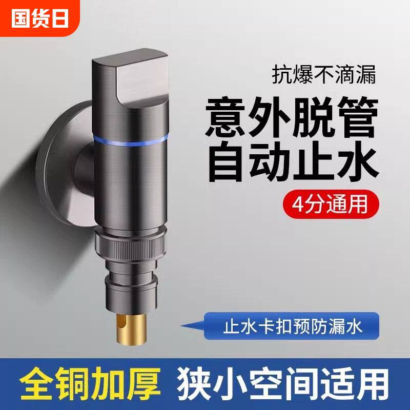 洗衣机专用水龙头自动止水阀水嘴接头加长接口脱落双出出水进水