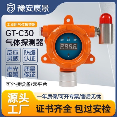 固定式防爆可燃气体探测控制报警器有毒有害气体浓度泄漏检测仪
