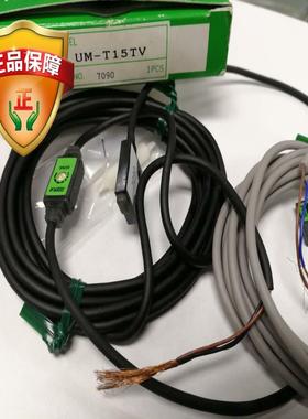 全新原装进口竹中对射光电传感器UM-T15TV UM-TL15T UM-TR15TV