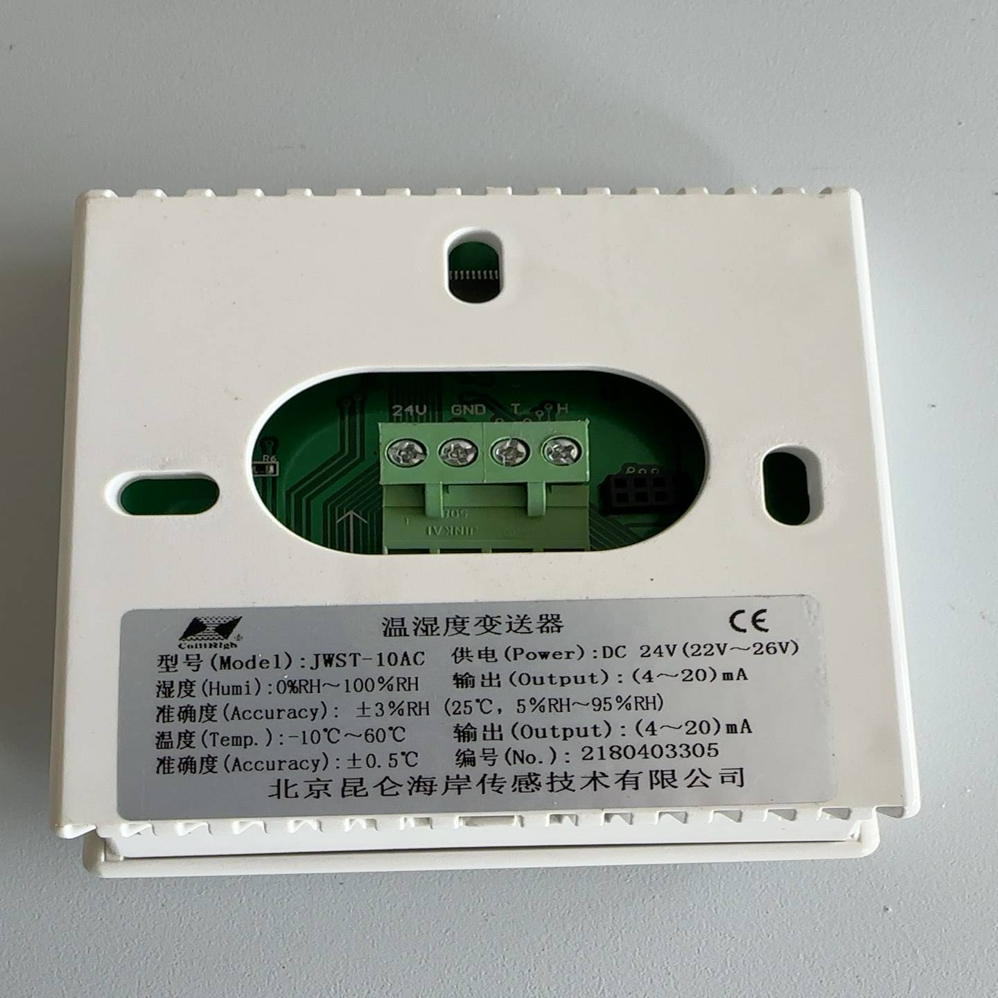 咨询-JWST-10AC北京昆仑海岸温湿度变送器,的，功能