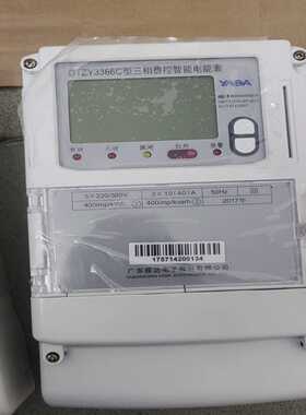 DTZY3366C三相四线费控智能电能表适用