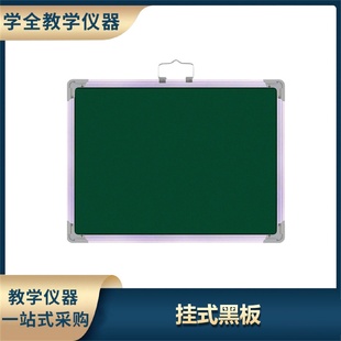 黑板家用儿童办公移动支架式 移动白板写字板挂式 绿板音乐五线谱板