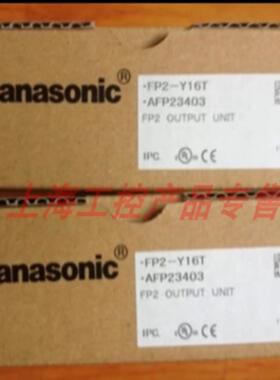 隆兴Panasonic全新原装正品  FP2-Y16T AFP23403  扩展IO单元*