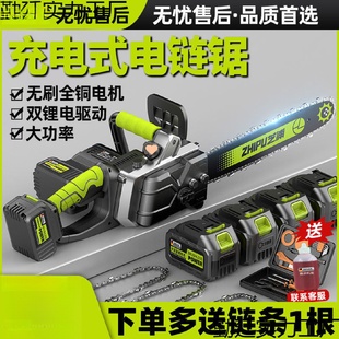 德国芝浦充电电锯无刷锂电锯大功率家用手持电链锯户外锯木伐木锯