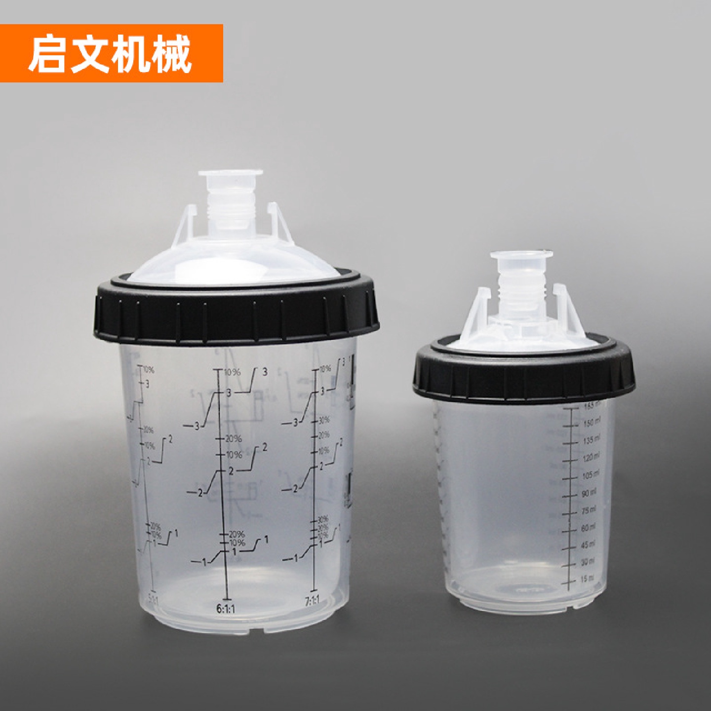 汽车表面喷涂处理油漆杯一次性喷漆杯免洗喷壶枪壶