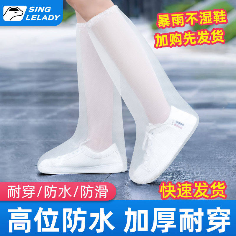 一次性雨鞋套下雨天防水防滑透明塑料女加厚成人加长高筒儿童