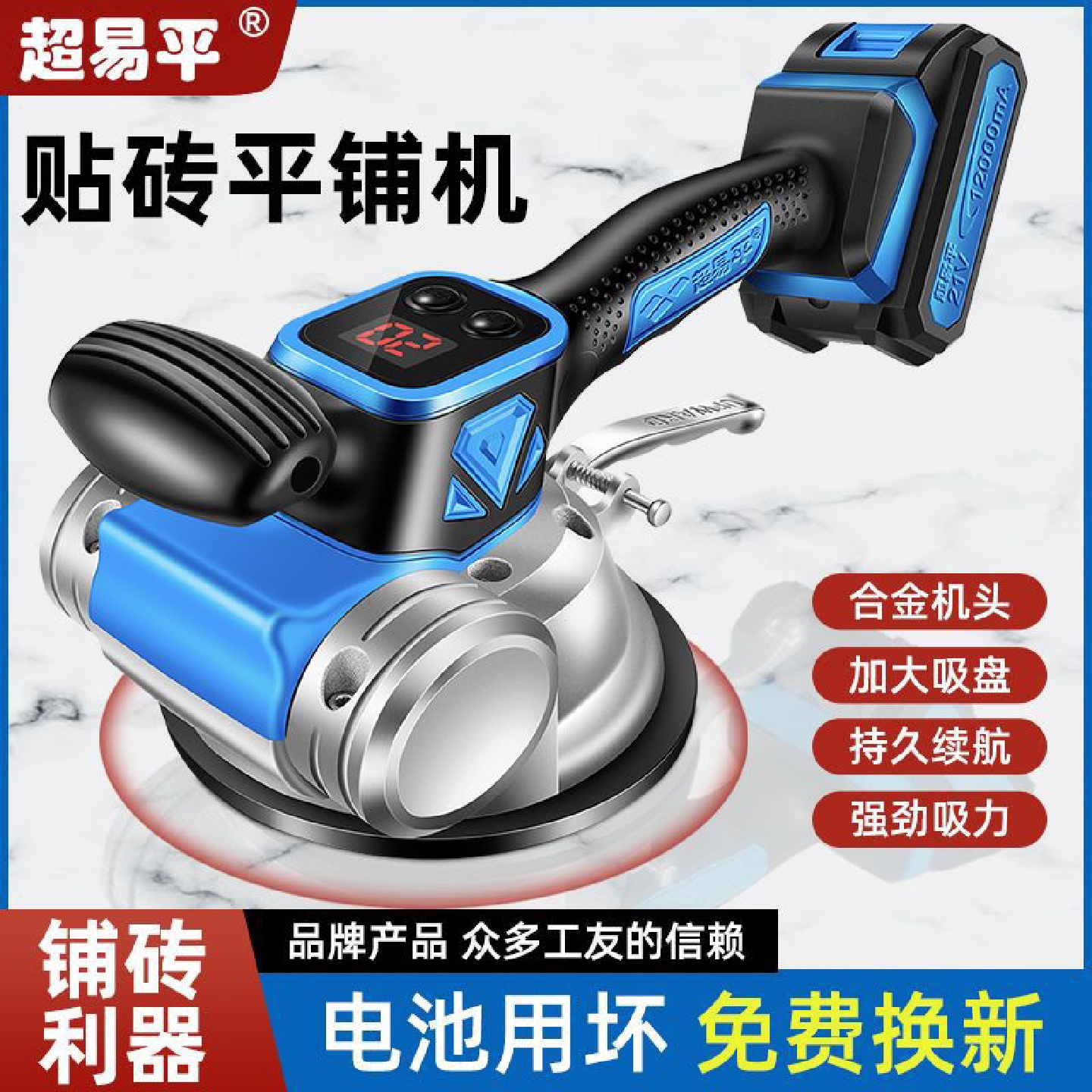 超易平电动瓷砖平铺机大功率震动墙砖地砖大板砖地板砖贴砖全自动