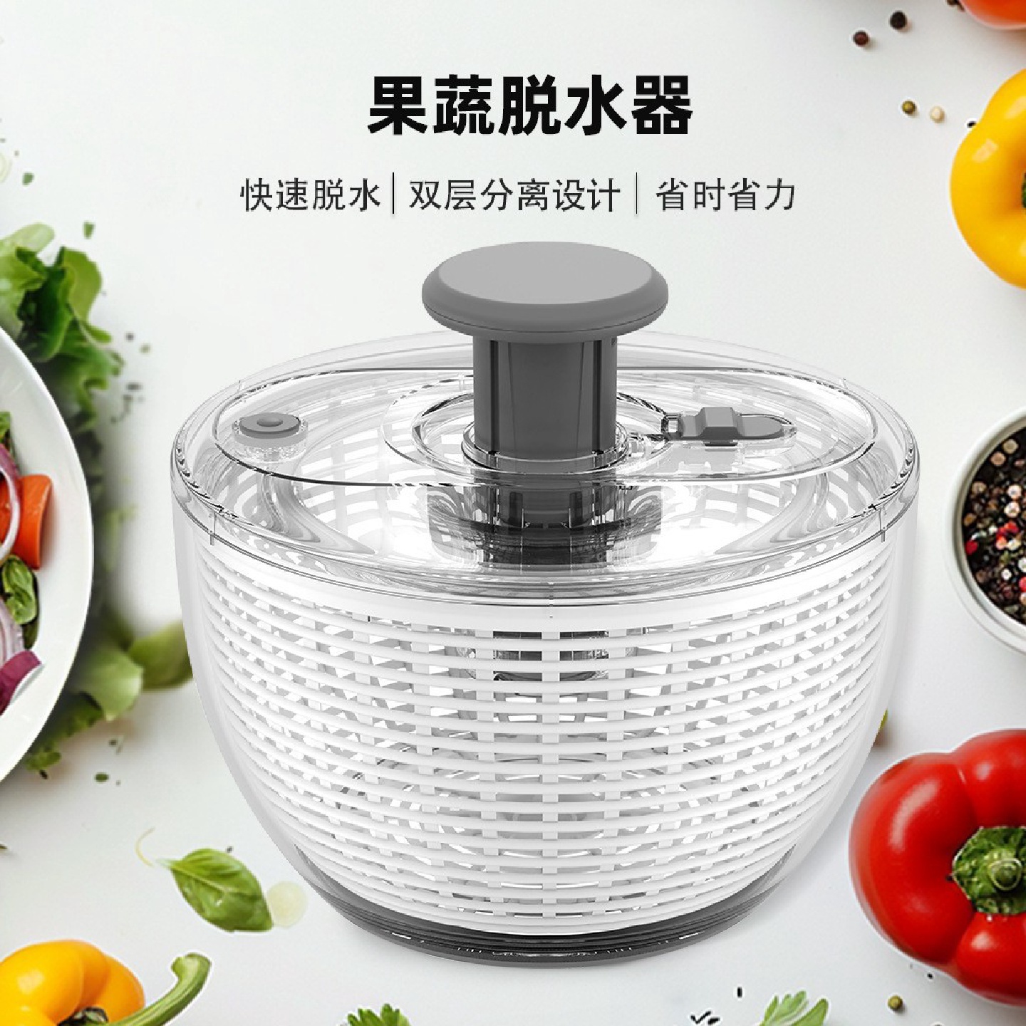 家用多功能按压蔬菜脱水器厨房沥水篮甩干机沙拉健身餐果蔬脱水器