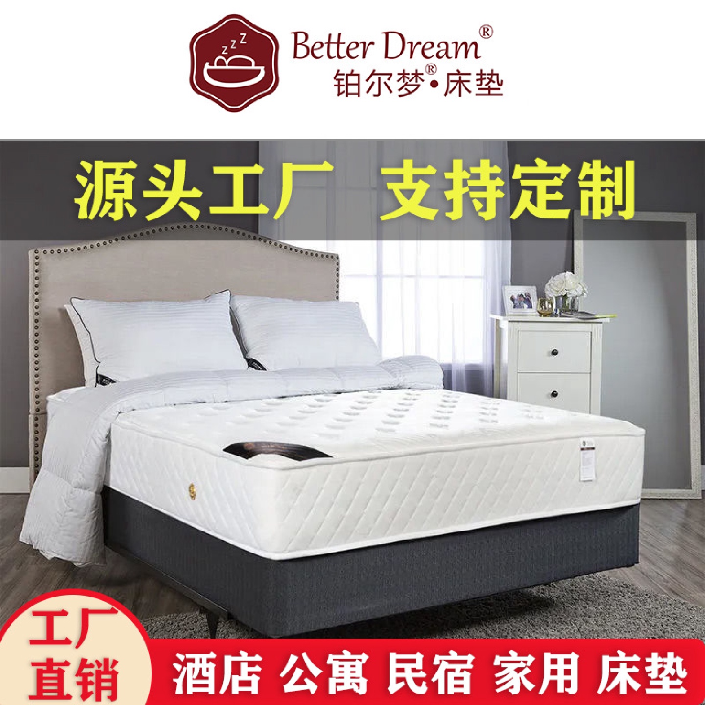 床垫乳胶床垫弹簧床垫席梦思床垫软酒店床垫椰棕垫记忆棉床垫批发