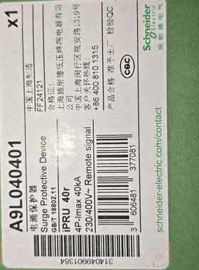 施耐德IPRU40R浪涌保护器4P40KA浪涌保护器带远程A一议价商品