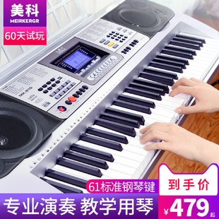 美科電子琴61鋼琴鍵成人兒童初學(xué)入門幼師多功能智能教學(xué)琴專業(yè)88