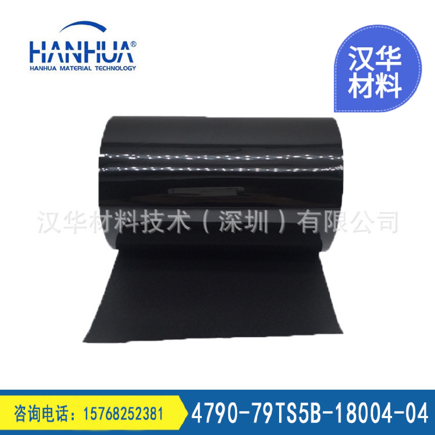 Siliconefoam美国4790-79TS5B-18004-04自带胶LCD背部衬垫