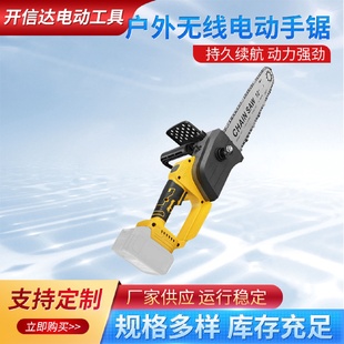 五金工具 电链锯户外无线电动手锯树修枝伐木锯子家用手持便携式