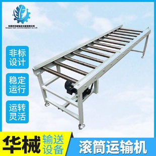 车爬坡移动输送机工业自动化非标品 供应折叠滚筒运输机装