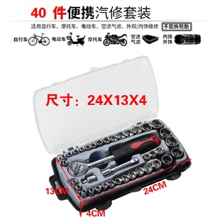 套筒扳手套装 40件套筒组合套装 汽修工具家用五金工具套筒组合工具