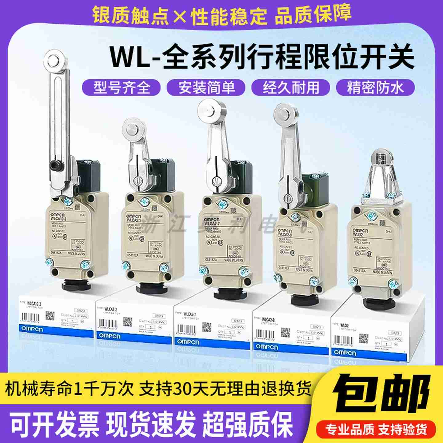 议价-全新欧母龙行程开关WLCA2-2WCLCA12-2-Q限位开关WLD2耐高