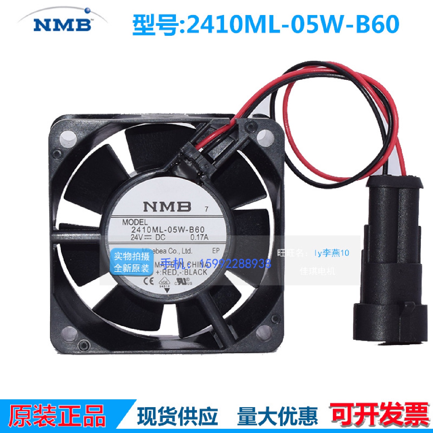 NMB-MAT2410ML-05W-B60-ER1602524VABB变频器风扇