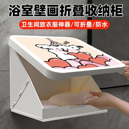 V9N线条小狗浴室壁画收纳箱卫生间放干净衣服神器防水壁挂折叠置