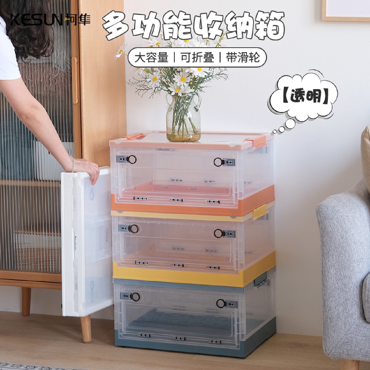 收纳箱家用学生书本玩具杂物收纳可折叠带滑轮侧开门透明储物箱
