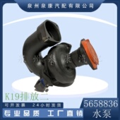 重庆柴油发动机配件QSK19水泵39679215658836
