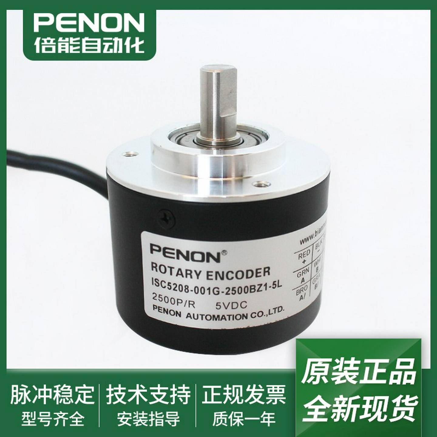 议价-旋转编码器ISC5208-001G-1024BZ3-5L-2000BZ1-2T500BZ1-25