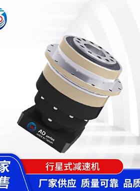 精密盘式行星减速机AD047系列伺服步进减速器法兰输出齿轮减速机