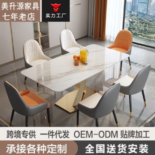 轻奢岩板餐桌家用小户型不锈钢亮光现代简约长方形餐桌椅组合 意式