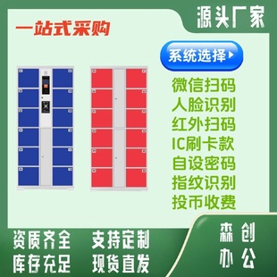 刷卡扫码 超市存包柜商场指纹条码 智能人脸手机寄存放柜电子储物柜