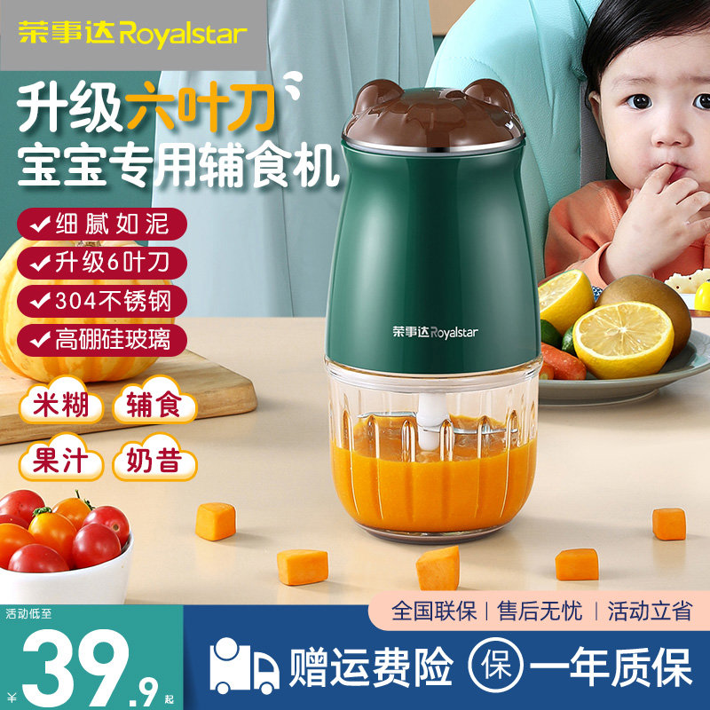 婴儿辅食机多功能家用小型宝宝全自动研磨器打泥搅拌料理机
