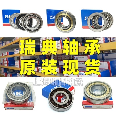 SKF调心滚子轴承22216E/C322216E22216EK22216E/C4轴承