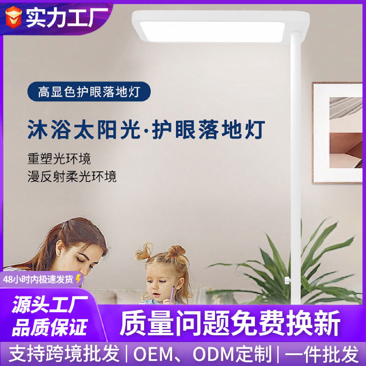 LED全光谱落地护眼灯学生学习专用台灯儿童阅读立式大路灯钢琴灯