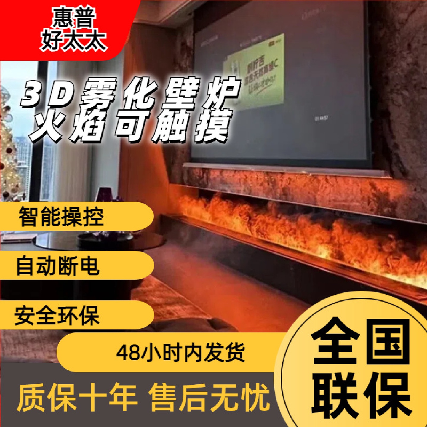3D雾化壁炉家用加湿器仿真火焰装饰假火焰客厅加湿器网红电子壁炉