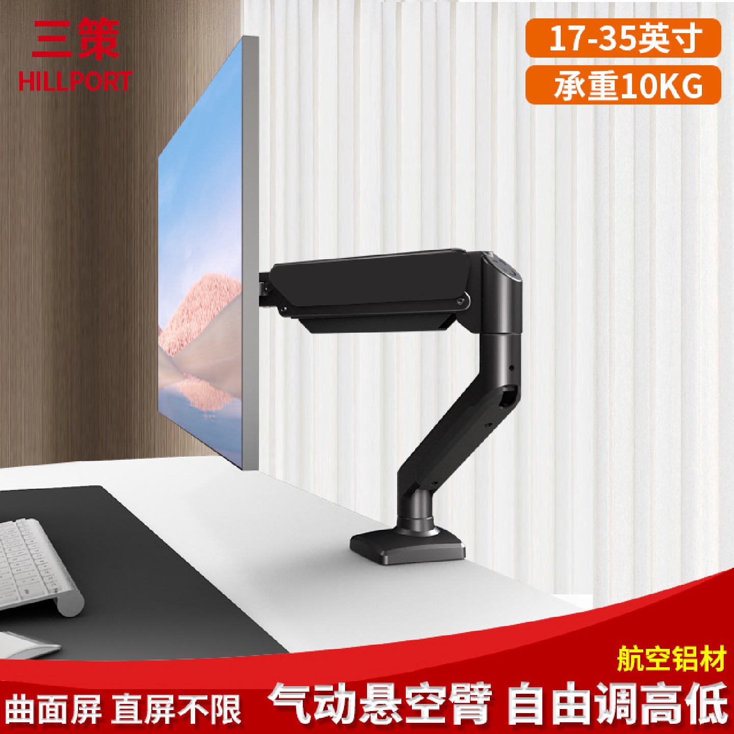 三策工厂直销显示器支架17-32英寸电脑支架升降悬空伸缩支架臂