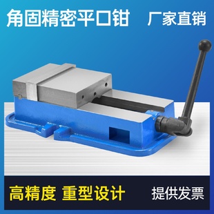 平口钳6寸8寸重型台虎钳夹具精密虎钳工业级台钳 台钻平口钳角固式