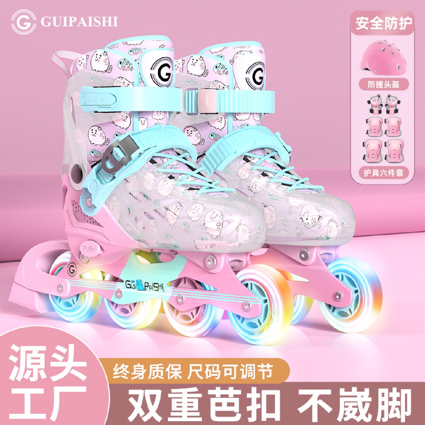 贵派仕溜冰鞋初学者全套女童专业轮滑鞋3-6岁儿童闪光轮旱冰鞋