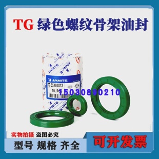 1235 10油封密封圈 tg35.58.12骨架油封35X58X6