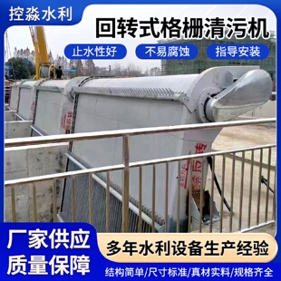 机械格栅清污机耙齿清污机格栅除污机污水处理机械格栅机 回转式
