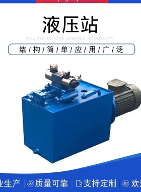 供应成套系统矿山液压液压油缸整套配齐泵站升降伸缩液压站