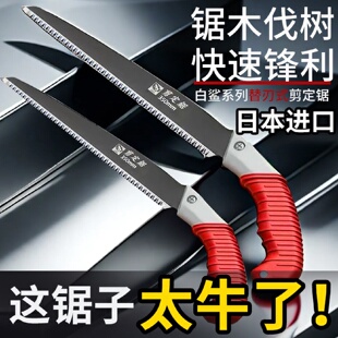 日本进口手锯家用锯子快速园林腰锯锋利木工伐木锯果修枝锯木神器